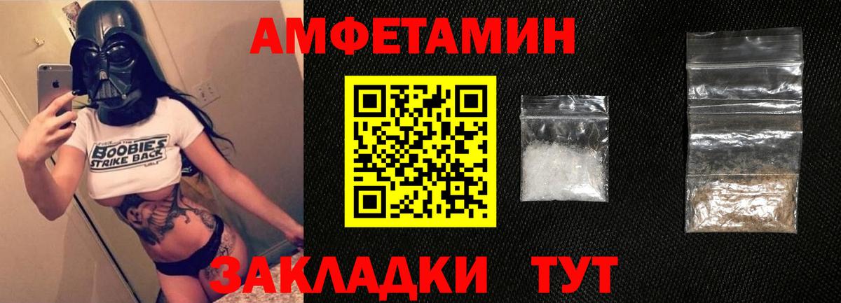 Амфетамин  Амфетамин 97%  Вход с VPN  Новочеркасск 