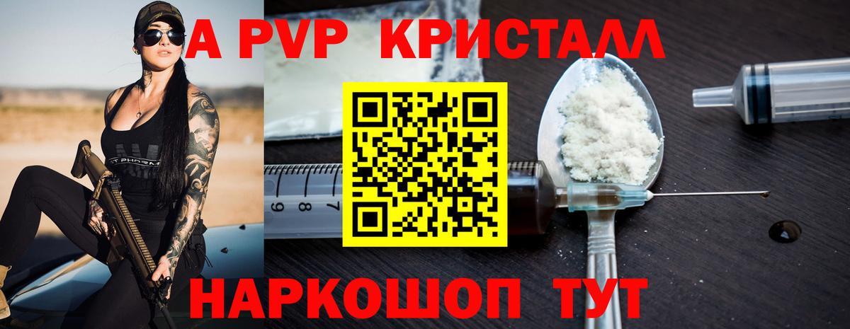 А ПВП Соль Новочеркасск