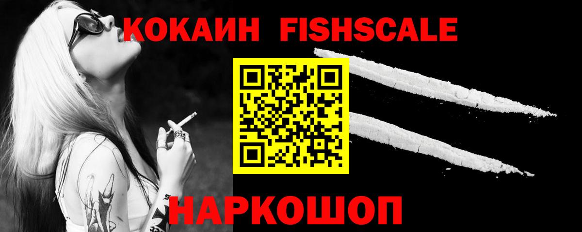 Кокаин Боливия  Вход с VPN  COCAIN 99%  Новочеркасск 