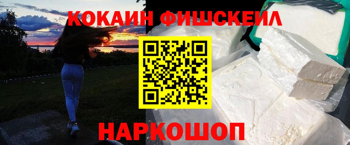 Кокаин Колумбийский Новочеркасск