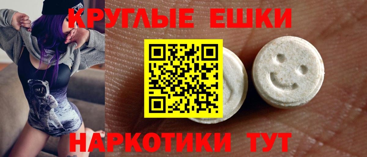 ЭКСТАЗИ  ЭКСТАЗИ mix  Вход с VPN  Новочеркасск 