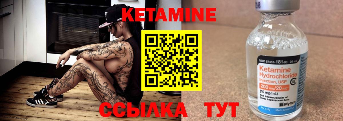 Кетамин ketamine  Вход с VPN  Новочеркасск 