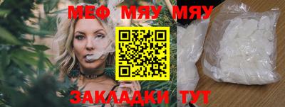 мефедрон мука Бузулук