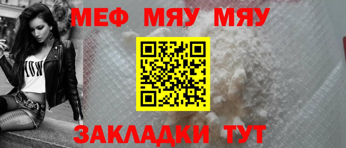 Меф  Новочеркасск