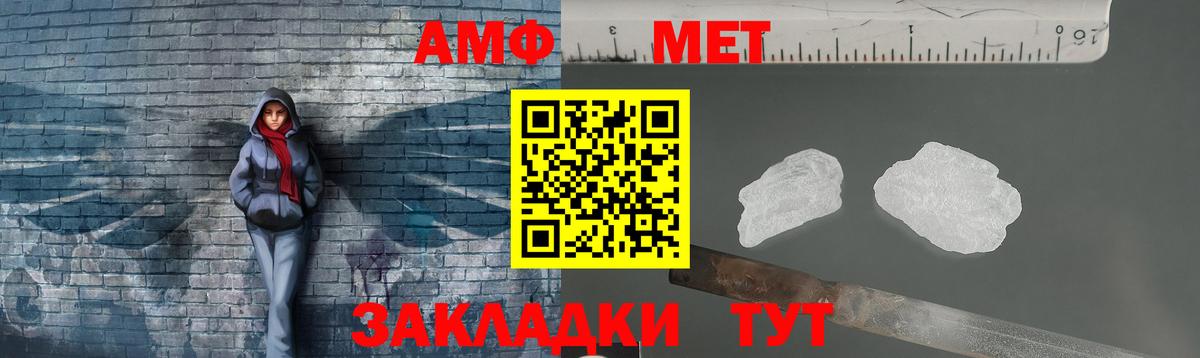 Новочеркасск  Первитин кристалл  Вход с VPN  Первитин кристалл 