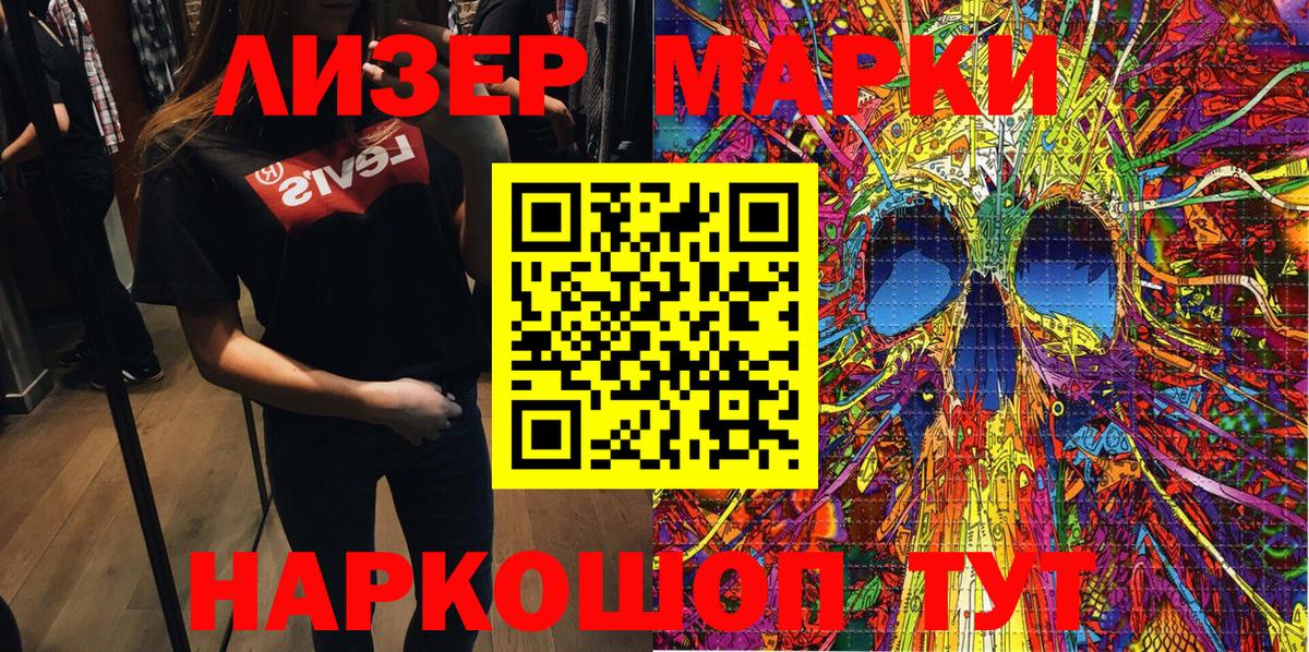 Марки NBOMe 1,8мг  Наркотические марки  Новочеркасск  Вход с VPN  Марки NBOMe 1,8мг 