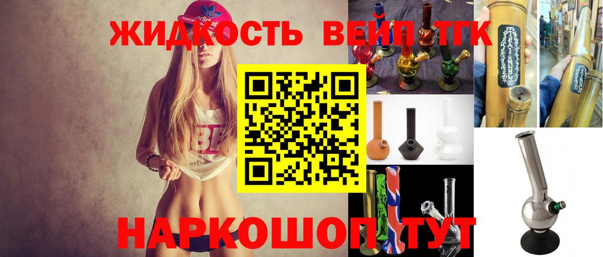 ТГК Wax  Вход с VPN  ТГК THC oil  Новочеркасск 